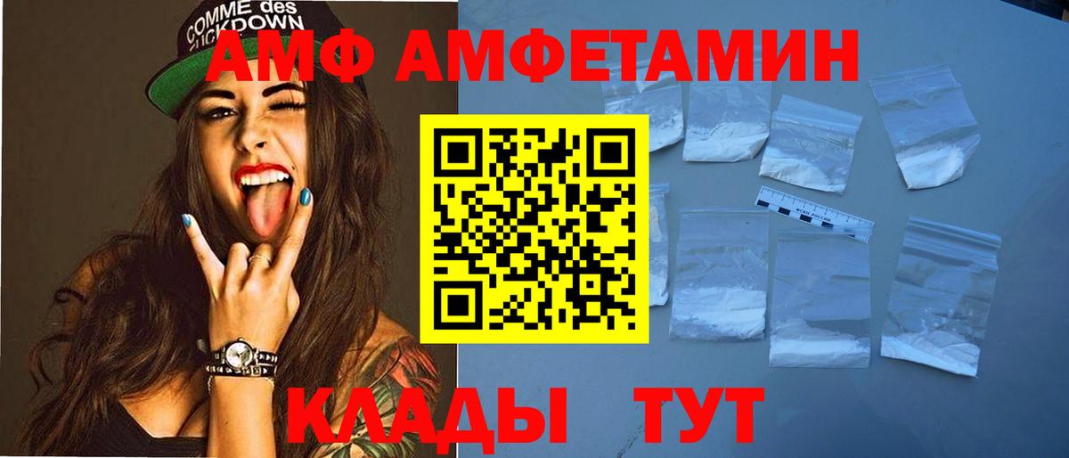 АМФ Premium Вичуга