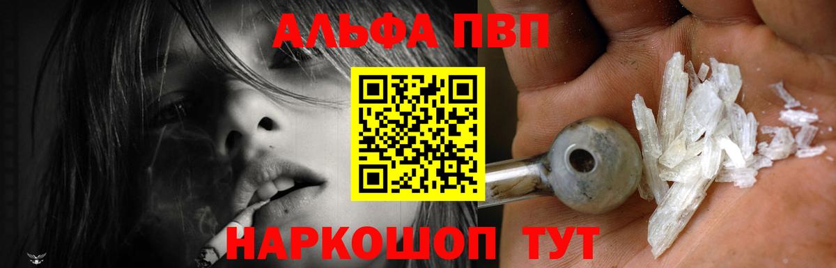 Альфа ПВП СК  Alpha-PVP  Alpha-PVP крисы CK  Alpha PVP Соль  Вичуга  Вход с VPN 
