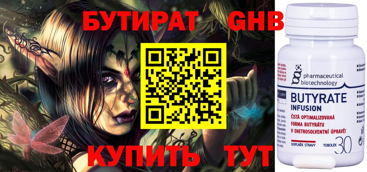 Вичуга  Бутират буратино  Бутират  Вход с VPN 