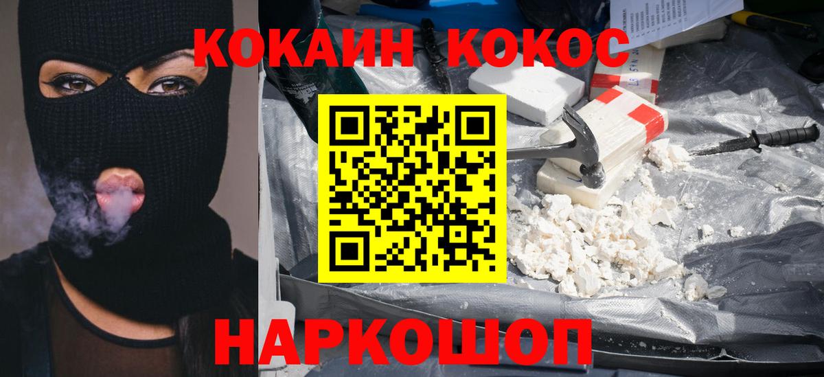 COCAIN Fish Scale  Cocaine Боливия  Вход с VPN  Вичуга 