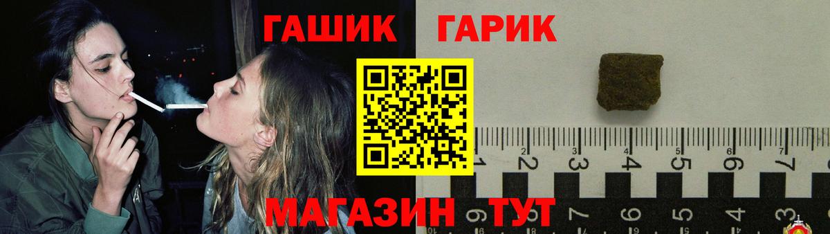 ГАШ гарик  Вход с VPN  где продают наркотики  Гашиш  Гашиш Cannabis  Вичуга 