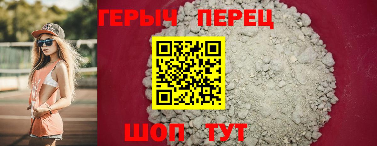 ГЕРОИН гречка  Вход с VPN  Героин  Вичуга 