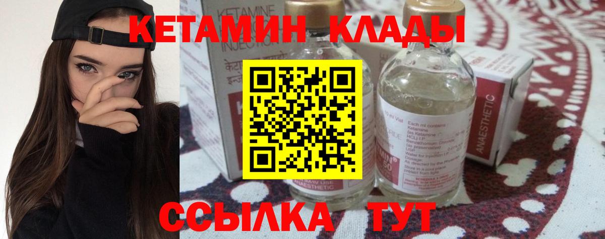 КЕТАМИН ketamine Вичуга