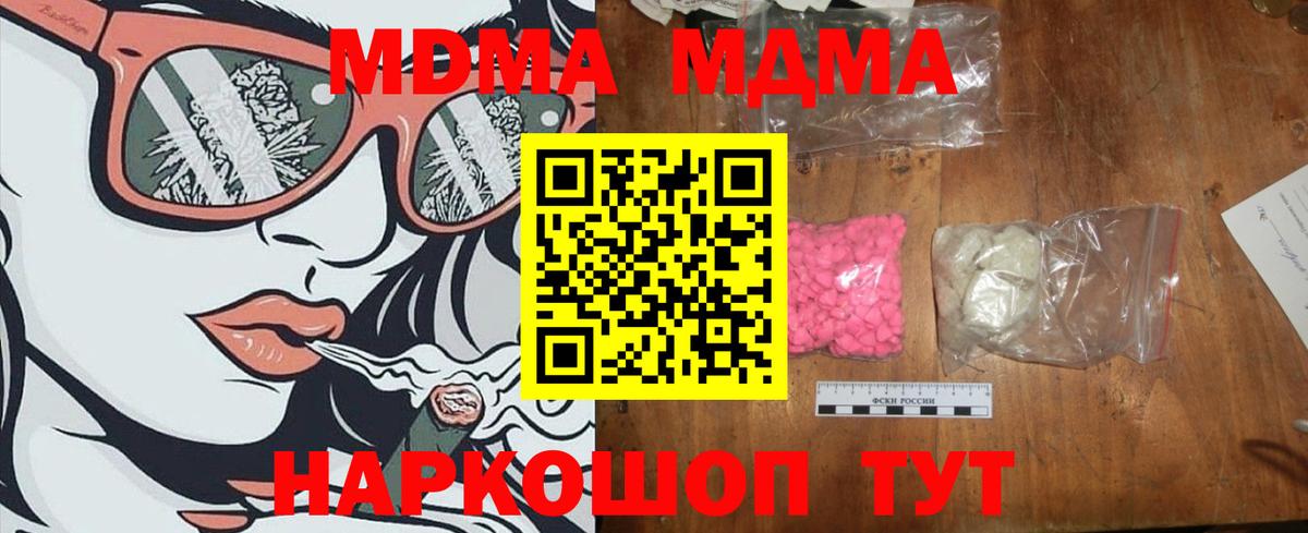 МДМА кристаллы  Вход с VPN  МДМА  Вичуга  MDMA кристаллы 