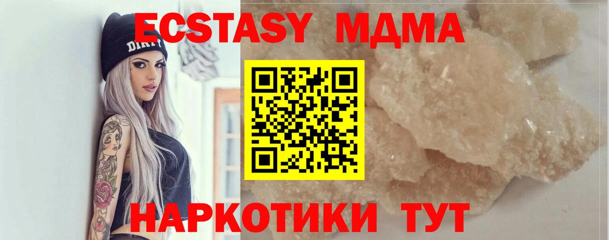 MDMA crystal Вичуга