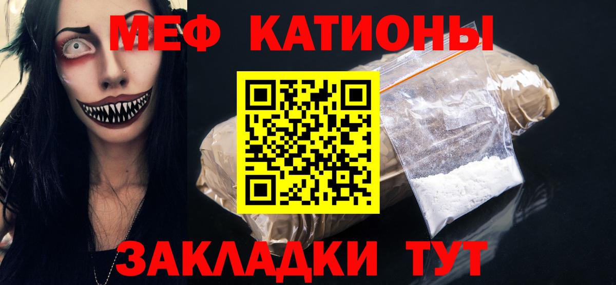 МЕФ  Вход с VPN  Вичуга  Мефедрон VHQ 