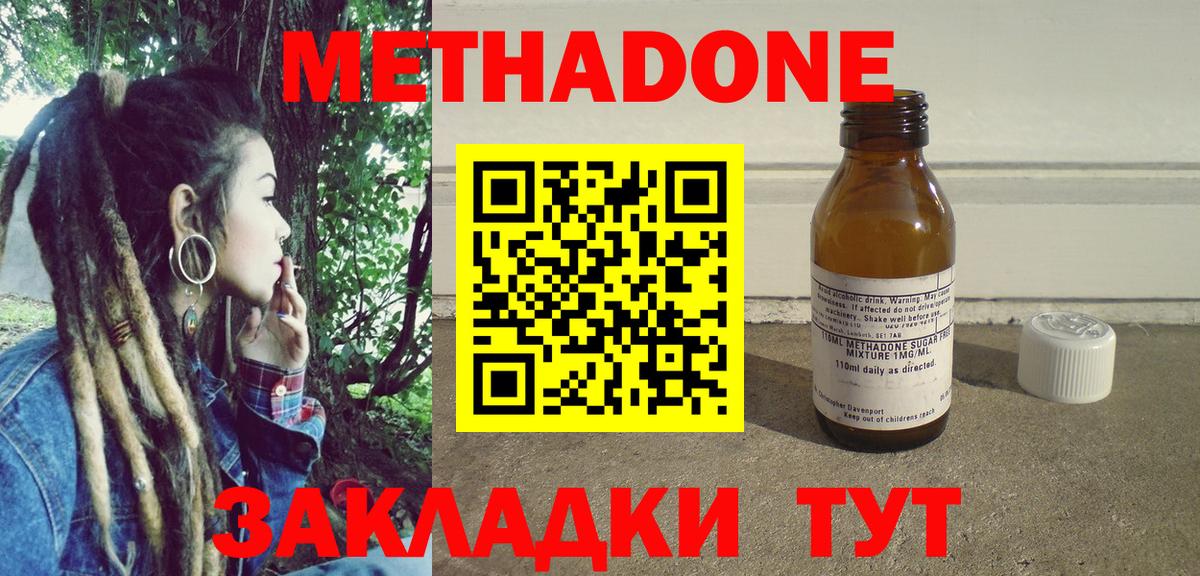 МЕТАДОН кристалл  МЕТАДОН VHQ  Вход с VPN  Вичуга 