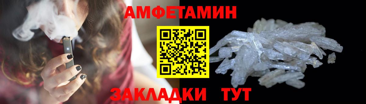МЕТАМФЕТАМИН Декстрометамфетамин 99.9% Вичуга