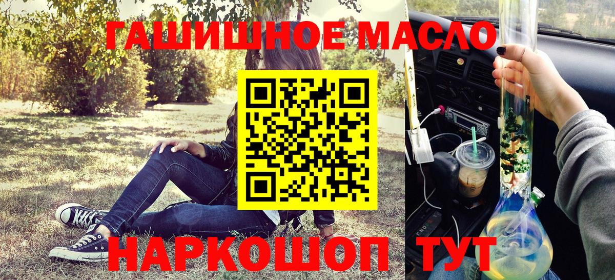 ТГК THC oil Вичуга